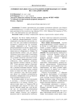 Скрининг образцов лука батуна интродуцированных в условия юга Западной Сибири