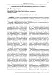 Влияние цифровой экономики на киберпреступность