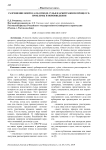 Разрешение вопроса об отводе судьи в арбитражном процессе: проблемы и нововведения