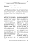 К вопросу о немецких конфиксальных производных