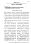 Субъектный состав административной юрисдикции: сущность, признаки и виды