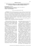 Проблемы оказания бесплатной юридической помощи в труднодоступных и малонаселенных пунктах