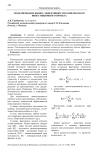 Моделирование бизнес-эффективности комплексного инвестиционного проекта