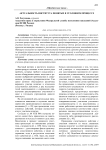 Актуальность института понятых в уголовном процессе