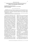 Концепция профессионально-личностного подхода в процессе обучения иностранному языку