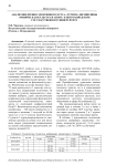 Анализ внедрения элективного курса "Туризм" дисциплины "Физическая культура и спорт" в Петрозаводском государственном университете