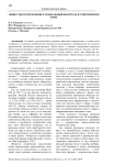 Общество потребления и социальный контроль в современном мире