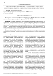 Опыт формирования выборки на примере исследования институциональных и социокультурных процессов региона