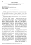 Ксенофобия, экстремизм и национализм как формы самовыражения молодежи XXI века