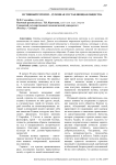 Истинный героизм - духовная составляющая общества