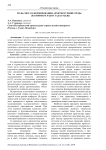 Изменение процесса социализации под влияние информационных технологий