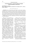 Роль света в формировании архитектурной среды (на примере работ Тадао Андо)