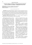 Ферментативная активность почвы при использовании средств защиты растений с гуминовым препаратом