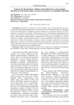 Роботы по поддержке линии электропередач, способные преодолеть препятствия: анализ текущего состояния и вызовы