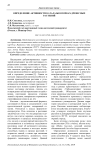 Определение активности каталазы в почках древесных растений
