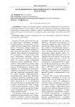 Абстракционизм в современном искусстве Крымского полуострова