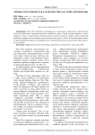 Физико-географическая характеристика бассейна Верхней Оби