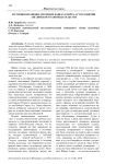 Историко-правовое значение Habeas Corpus Act в развитии английского законодательства