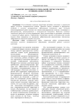 Развитие экономики и социальной сферы сельского муниципального района