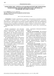 Экономические аспекты сохранения плодородия черноземов обыкновенных при выращивании подсолнечника на эрозионно-опасных склонах