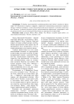 Осмысление сущности религии Э.В. Ильенковым в книге "Об идолах и идеалах"