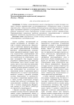 Существенные условия договора участия в долевом строительстве