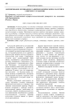 Формирование мотивации к занятиям физической культурой и спортом у студентов
