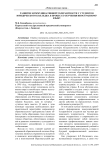 Развитие коммуникативной толерантности у студентов юридического колледжа в процессе обучения иностранному языку