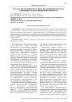 Результаты изучения просодических компонентов речи у заикающихся детей дошкольного возраста