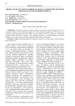 Оценка качества окружающей среды по асимметрии листьев в посёлке Руэм Республики Марий Эл