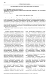 Спортивный туризм: перспективы развития