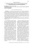 Проблемы лингвистического сопровождения во время проведения международных мероприятий