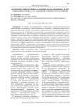 Коммуникативно-речевые особенности "неговорящих" детей дошкольного возраста с задержкой психического развития