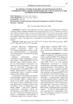 Научно-исследовательские разработки факультета "Машиностроительные технологии" МГТУ им. Баумана в годы Великой Отечественной войны