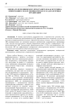 Оценка роли медицинского представителя как источника информации о лекарственных препаратах для аптечных организаций
