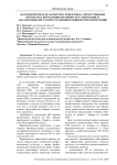 Фармацевтическая экспертиза рецептов на лекарственные препараты: нормативно-правовое регулирование и анализ наиболее распространенных ошибок при оформлении