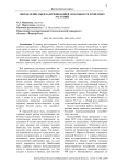 Определение пылезадерживающей способности древесных растений