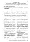 Формирование готовности студентов к укреплению и сохранению здоровья в условиях индивидуальной траектории обучения в вузе