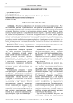 Муниципальная демократия