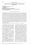 Модернизация рукавного фильтра в комбикормовом производстве