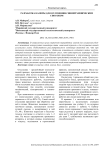 Разработка камеры для оглушения свиней химическим способом