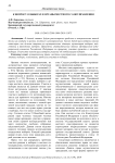 К вопросу о выборах в органы местного самоуправления