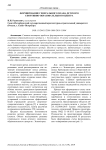 Формирование генерального плана детского спортивно-образовательного центра