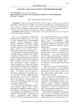 Чувство стыда как фактор развития цивилизации
