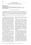 Архаизмы в английской литературе