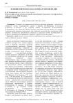 Функции эпитетов в хакасской и алтайской поэзии