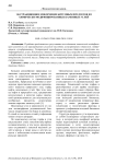 Экстракционное извлечение битумных продуктов из химически модифицированных каменных углей