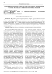 Молодежная политика Кыргызстана как основа активизации участия молодежи в принятии значимых решений