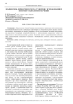 Взаимосвязь личностного роста студентов с использованием интернет-технологий в обучении