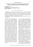 Проблема экологического воспитания и образования подрастающей молодежи в современной России